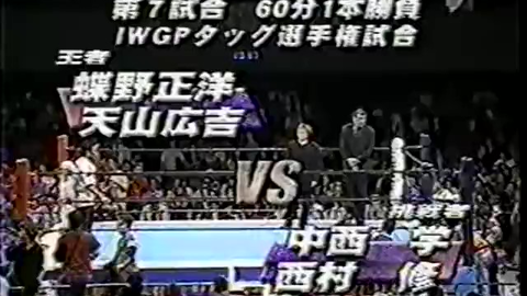 Bjw 07 07 30 中西学 平澤光秀 高桥裕二郎vs 関本大介 井上勝正 マンモス佐々木 哔哩哔哩 つロ干杯 Bilibili