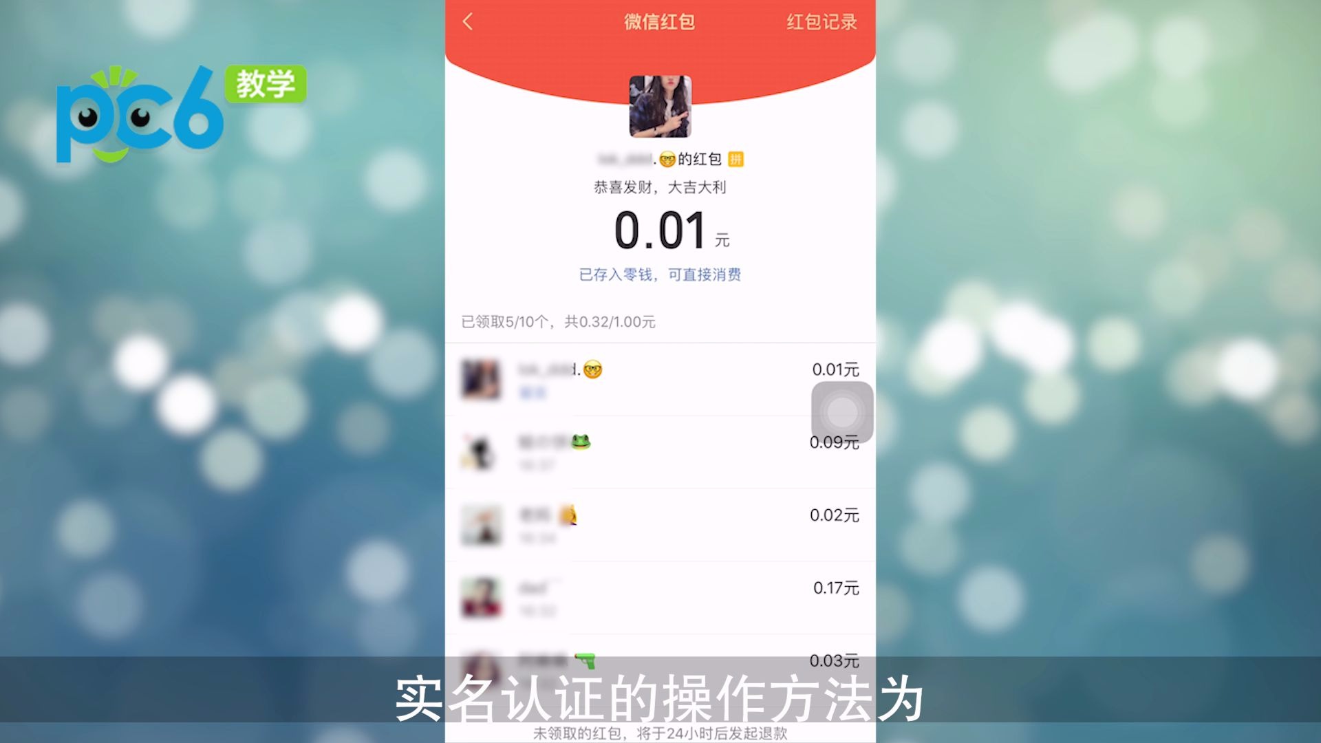 没绑卡微信怎么领红包哔哩哔哩bilibili