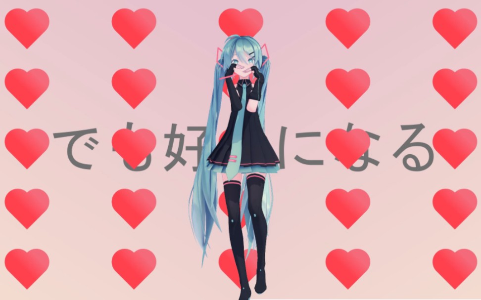 【Sour式初音ミク】お気に召すまま哔哩哔哩bilibili