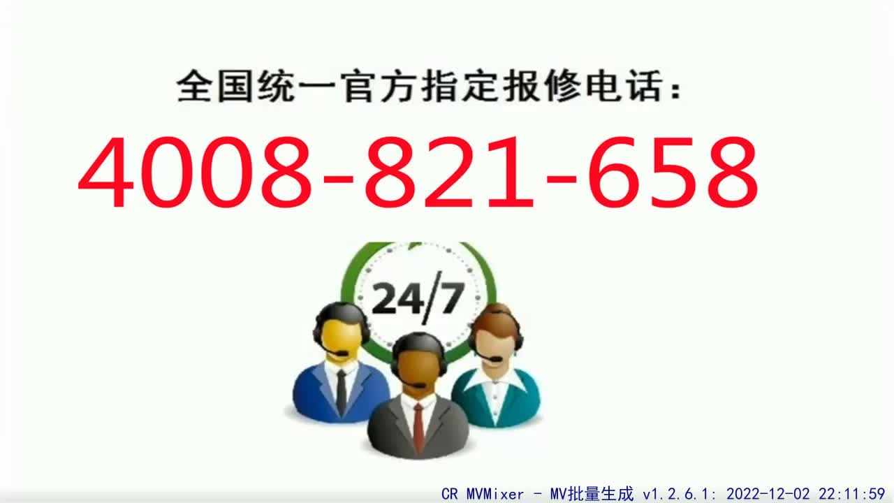 万和燃气炉售后电话(全国总部)24小时服务中心哔哩哔哩bilibili