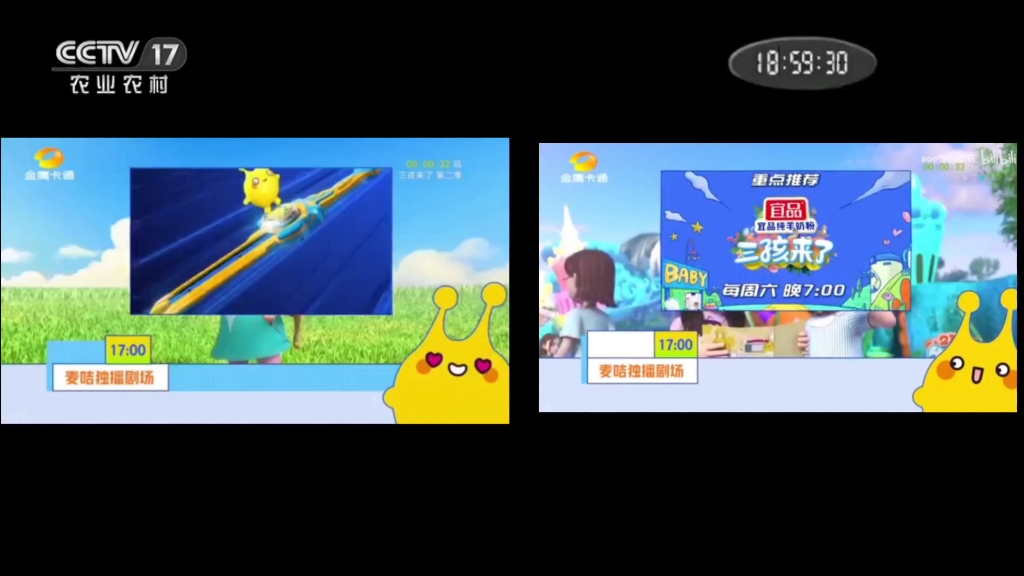 cctv17农业农村频道 (广西版)三孩来了第二季和第一季bbc倒计时