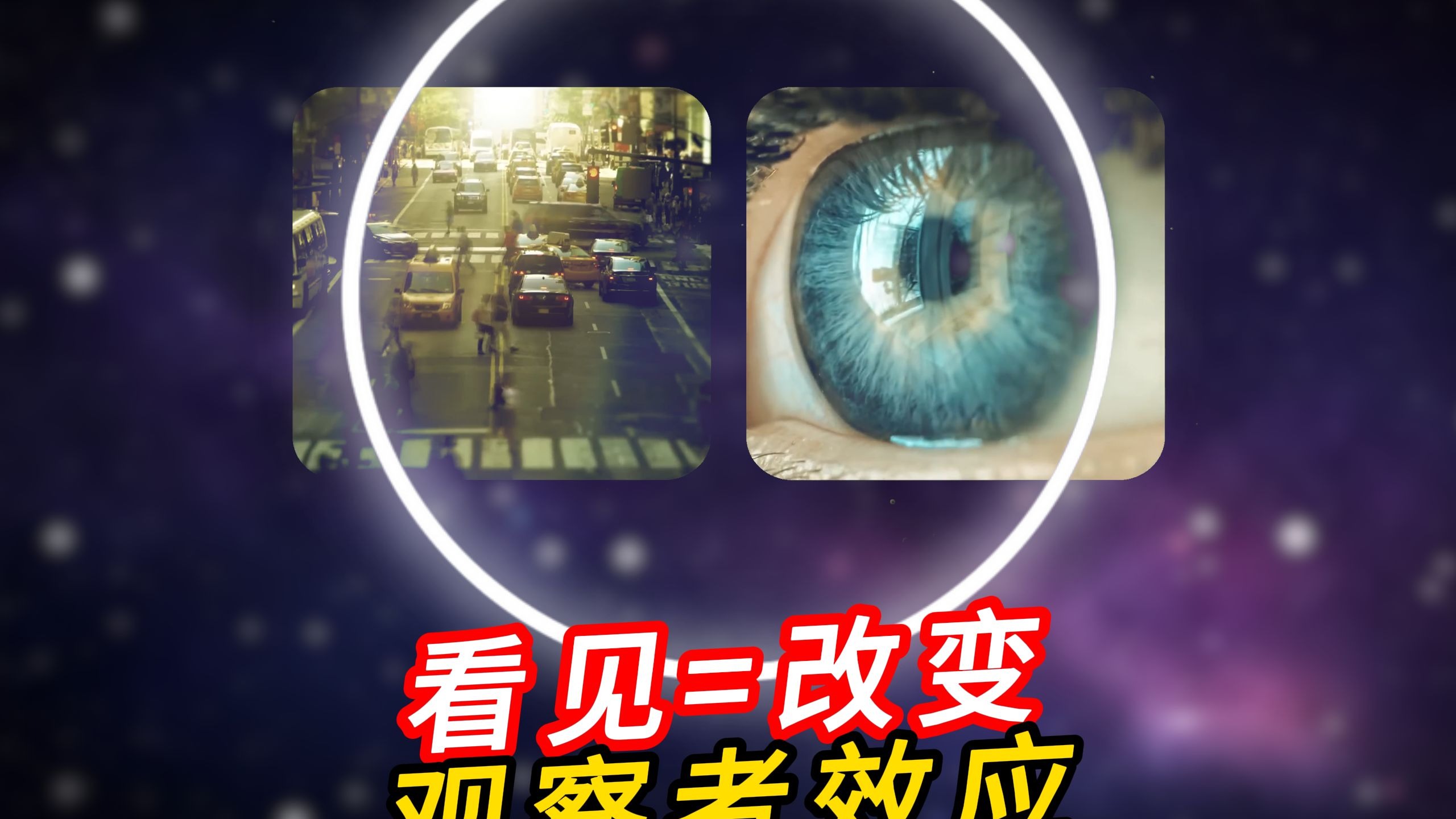 量子力学观察者效应的本质(量子力学观察者效应是谁发现的)