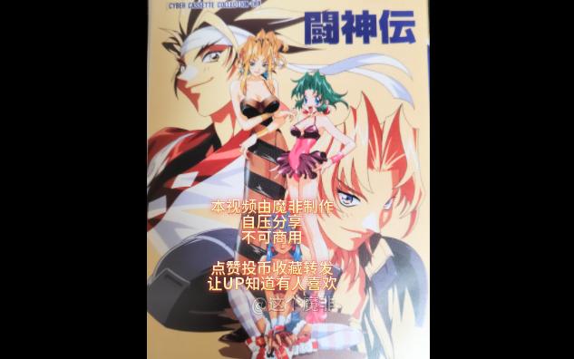 【盐泽兼人】drama 《闘神伝 スペシャルプレミアショウ～主役は誰な