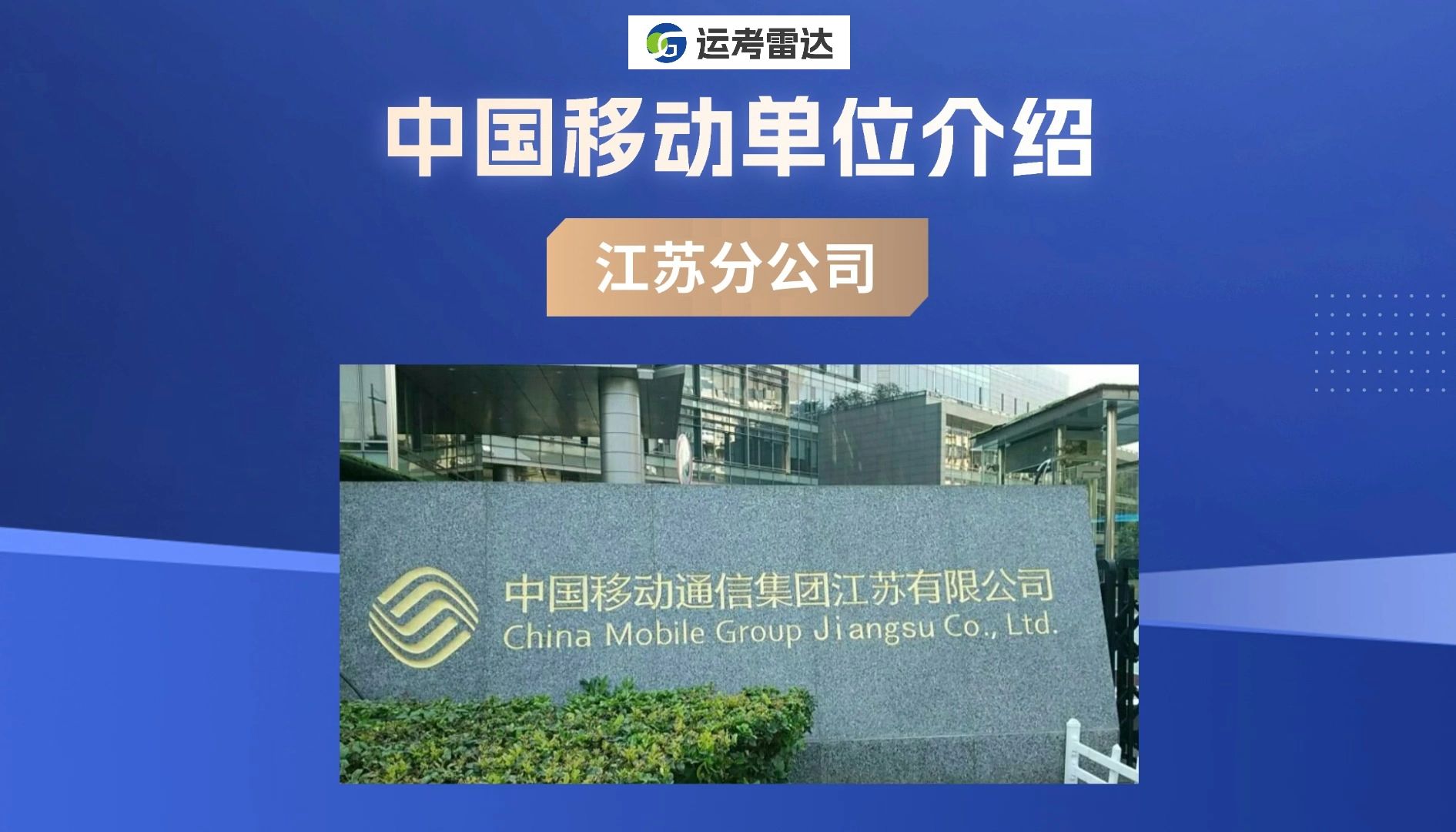 江苏移动logo图片