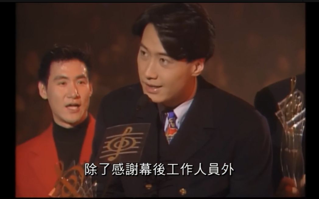 [图]张学友 为 黎明 颁奖（《哪有一天不想你》获奖+《火舞艳阳》表演）（1994年）