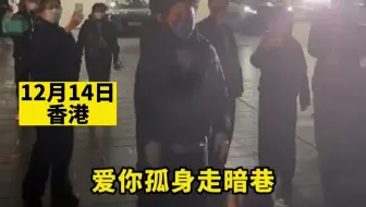当粉丝遇上陈奕迅，集体在他面前唱起孤勇者。陈奕迅：求求你们别唱了
