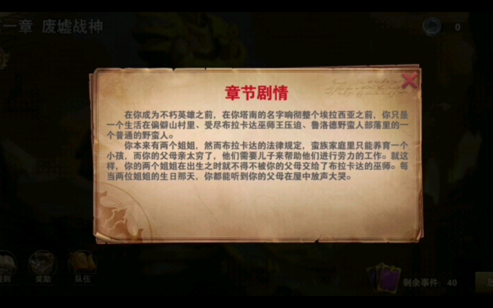 魔法门英雄无敌手游 历代记攻略(第一章)审判线手机游戏热门视频