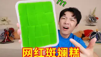 建议严查这批网红零食（6）又被资本做局了！！