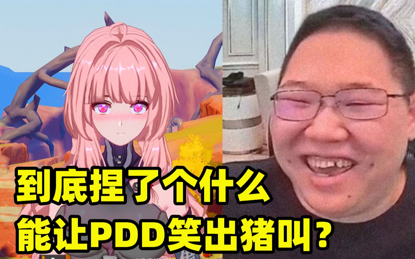 [图]【游戏日报】《幻塔》里能捏出什么？PDD笑出猪叫，直呼受不了