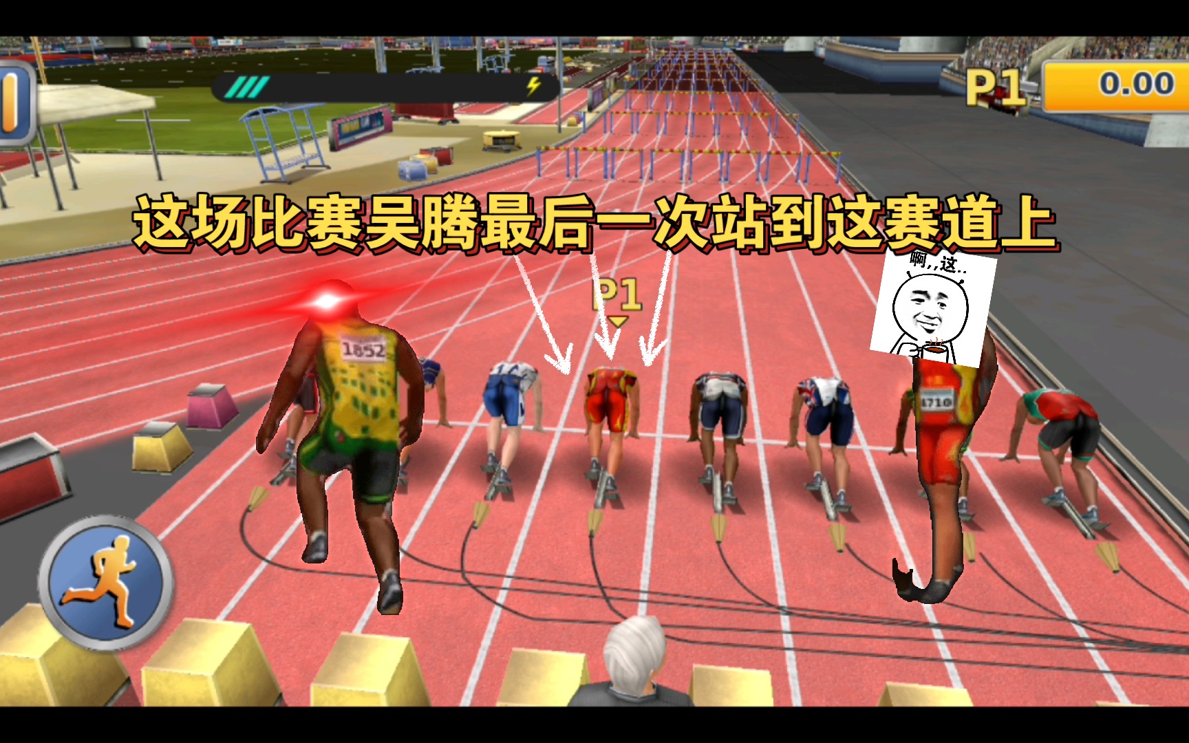 吴腾最后一次110米跨栏比赛