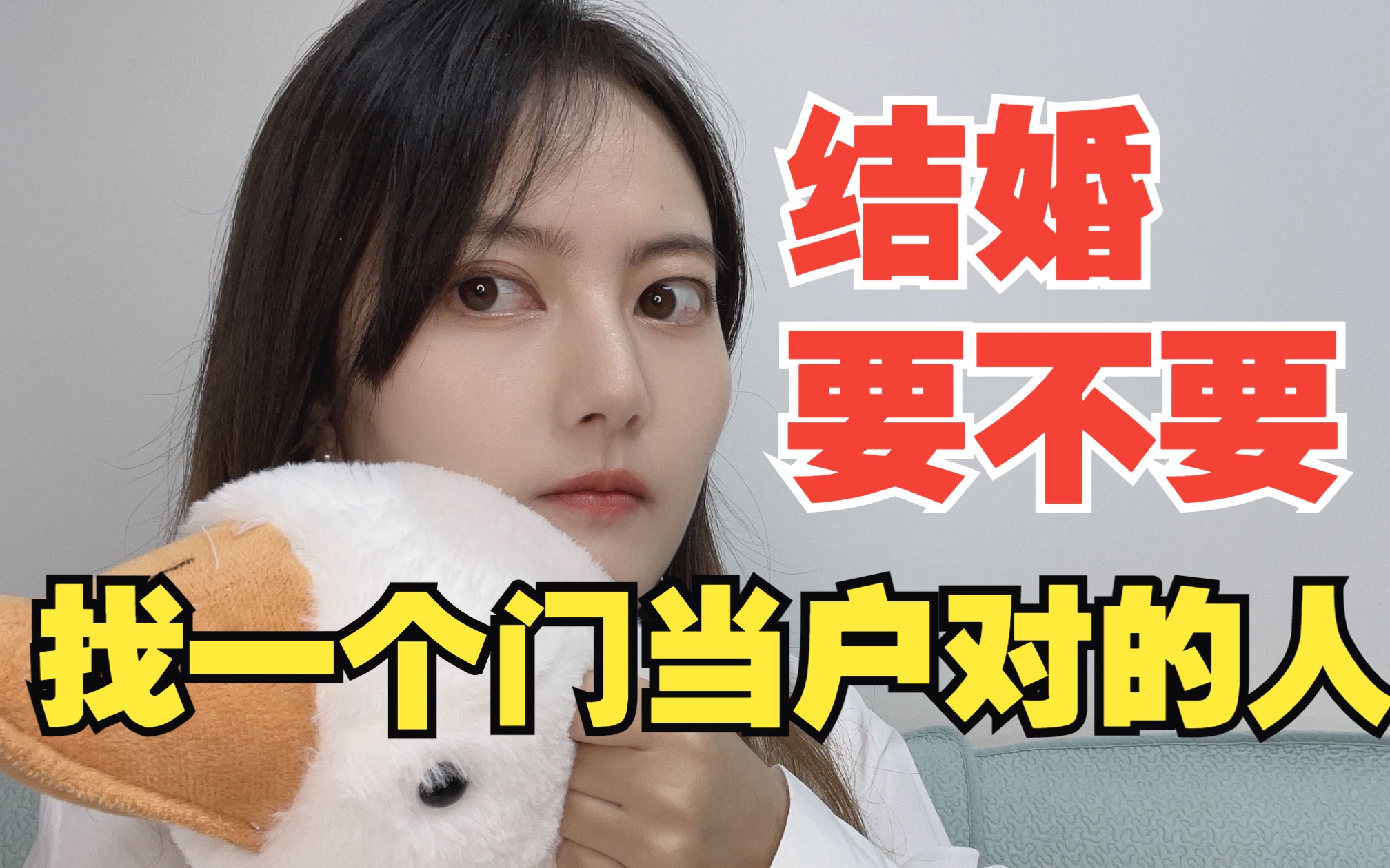 婚姻里门当户对重要吗❓重新认识门当户对哔哩哔哩bilibili