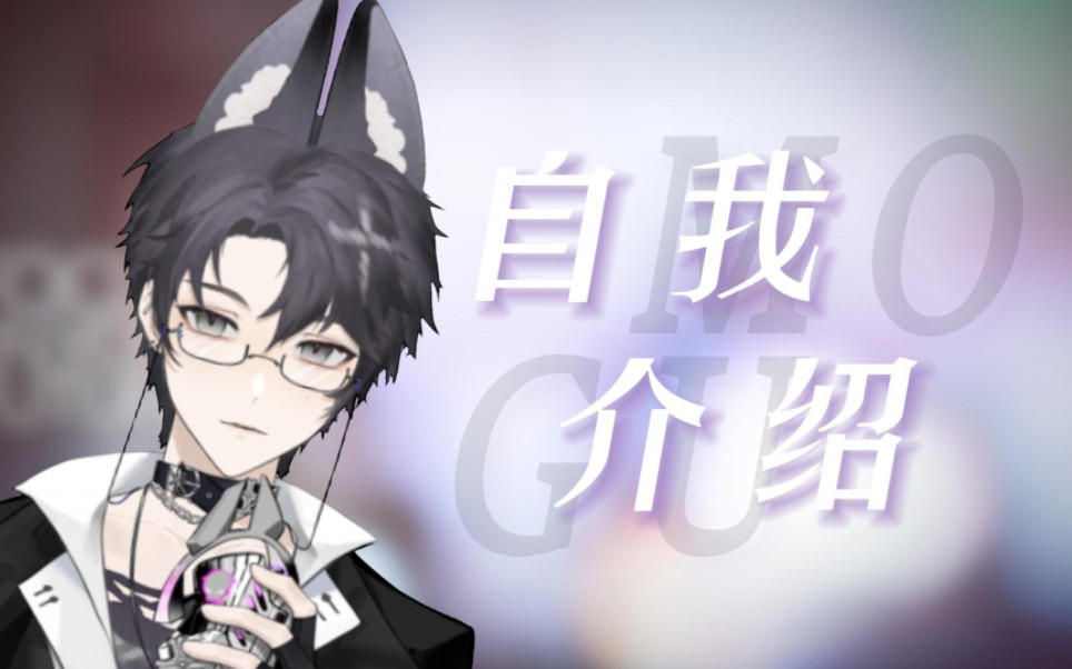 【新V自我介绍】蘑菇老师来B站了!期待与各位小伙伴们相遇!免费live2d!量贩快乐!哔哩哔哩bilibili