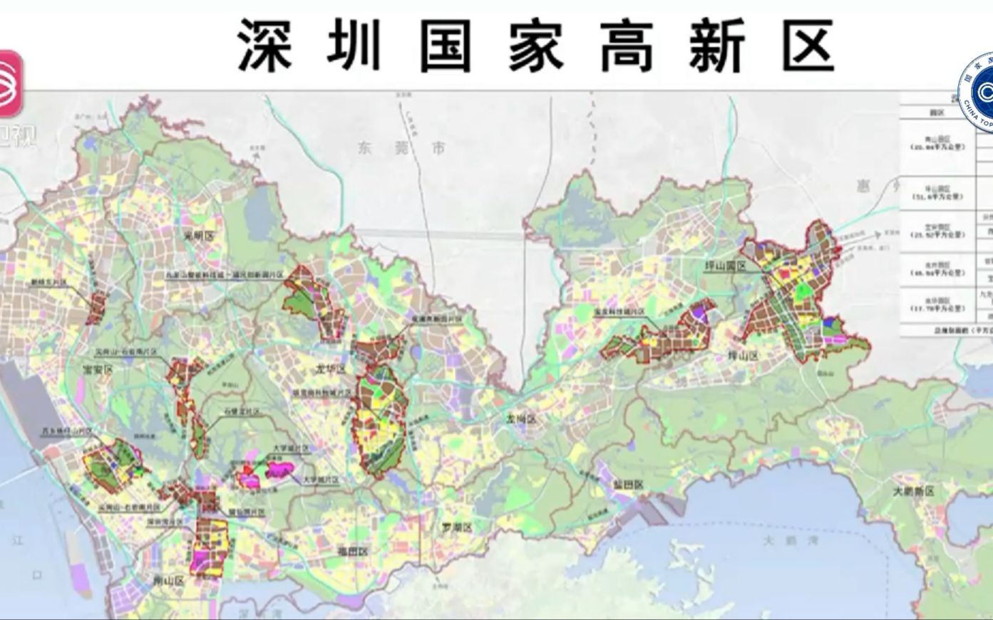 [图]《深圳国家高新区“十四五”发展规划》发布