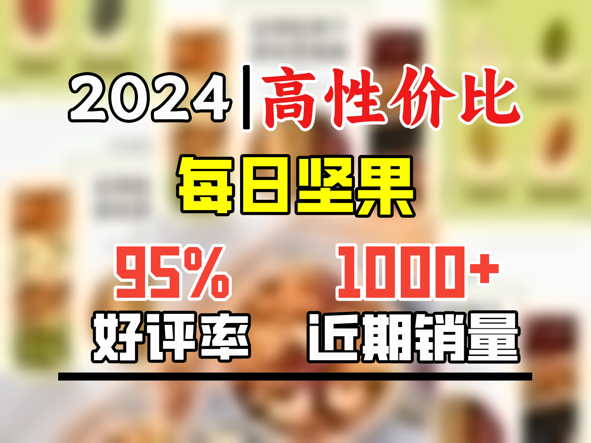 憨豆熊每日坚果500g 罐 混合坚果罐装孕妇儿童零食果干果仁腰果核桃礼盒哔哩哔哩bilibili