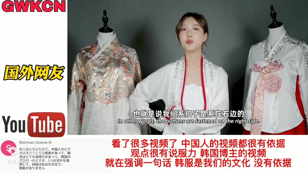 中国女孩在外网为韩国人科普汉服和韩服的历史 韩国网友直接破防