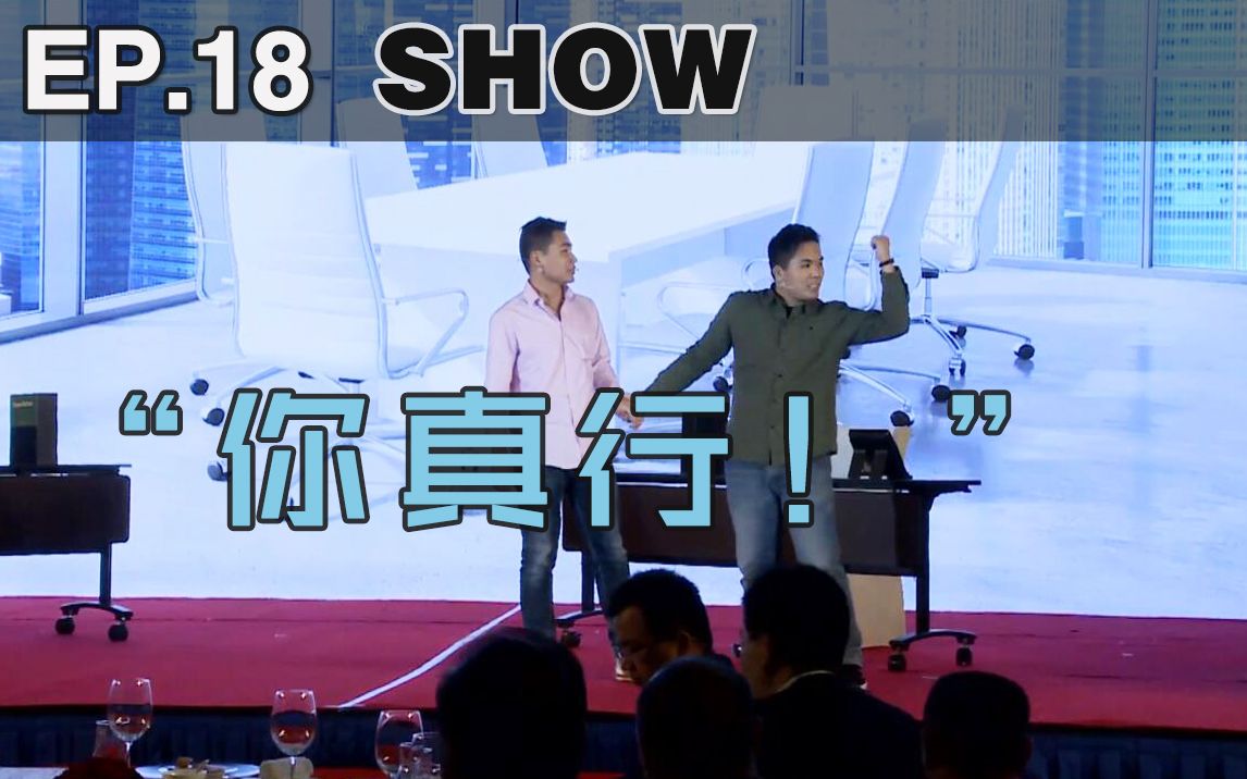 【我的表演】年会表演的爆笑小品《你真行》哔哩哔哩bilibili