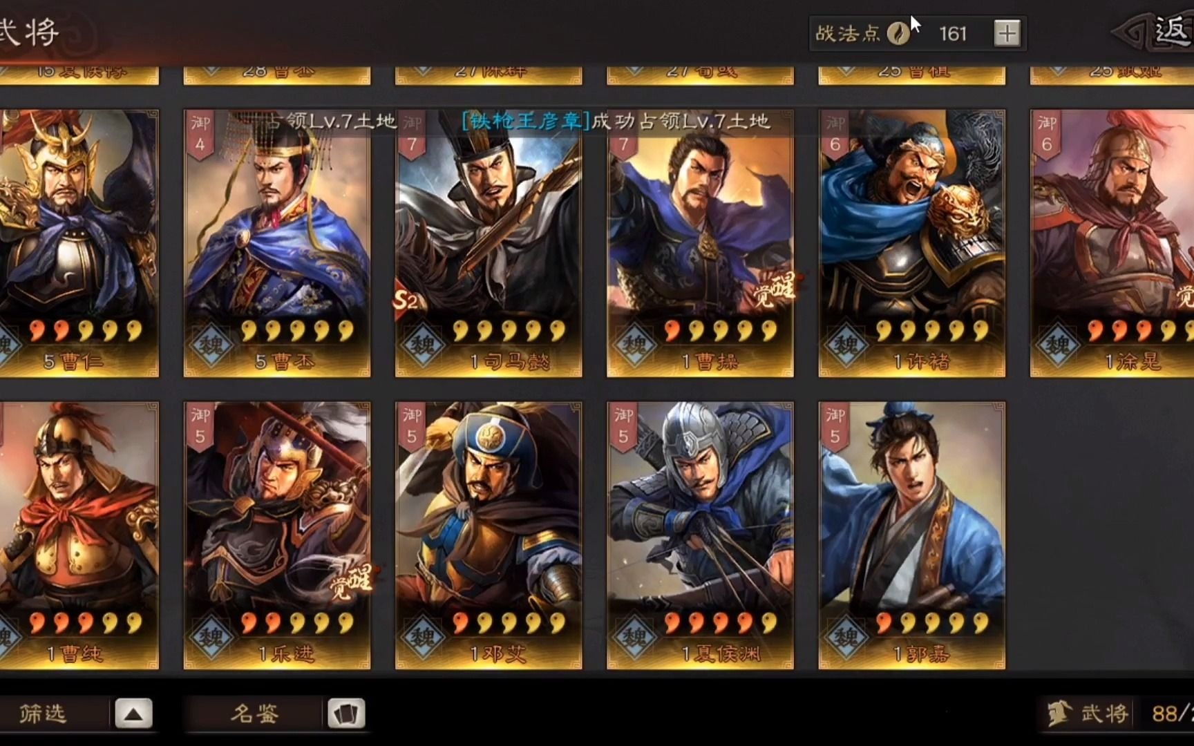 三国志战略版:s2配将,司马盾,不带锋矢阵和用武通神.