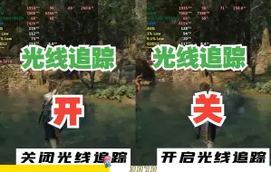 Download Video: 开启 (关闭) 光线追踪,你能看出那些差别？RTX3070