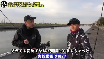 与deps奥村和正社长同船记 哔哩哔哩 Bilibili