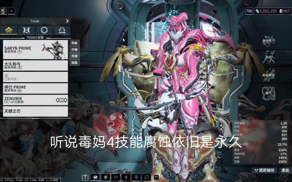 warframe星际战甲腐蚀时间削了真的勇士依旧可以用毒妈精英圣殿地图炮