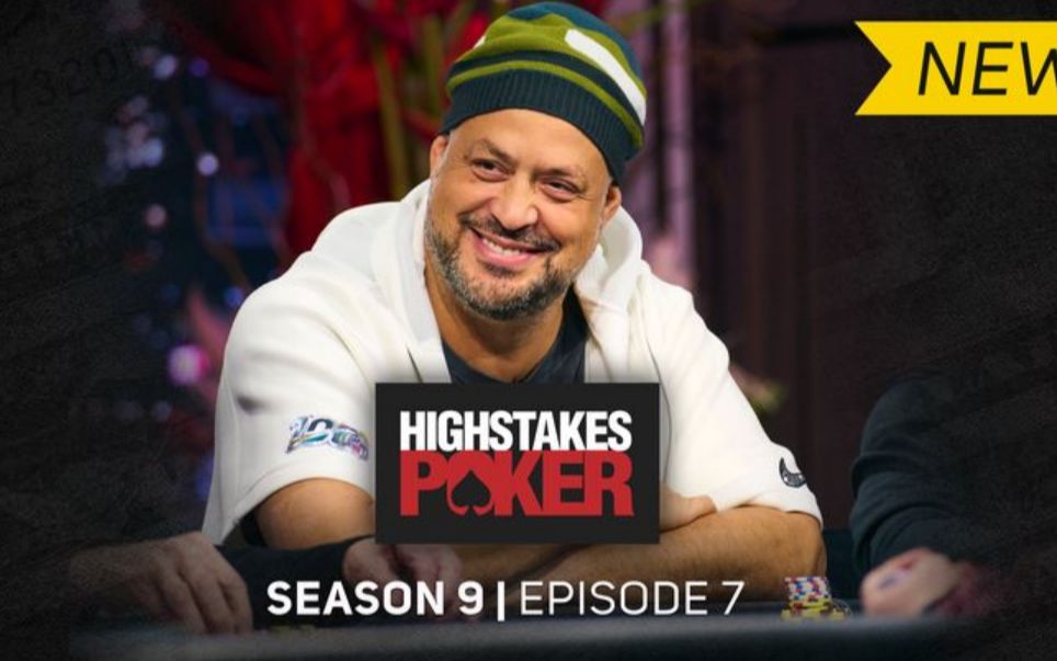 全网首发!高额德州第9季第7集 HighStakesPoker桌游棋牌热门视频