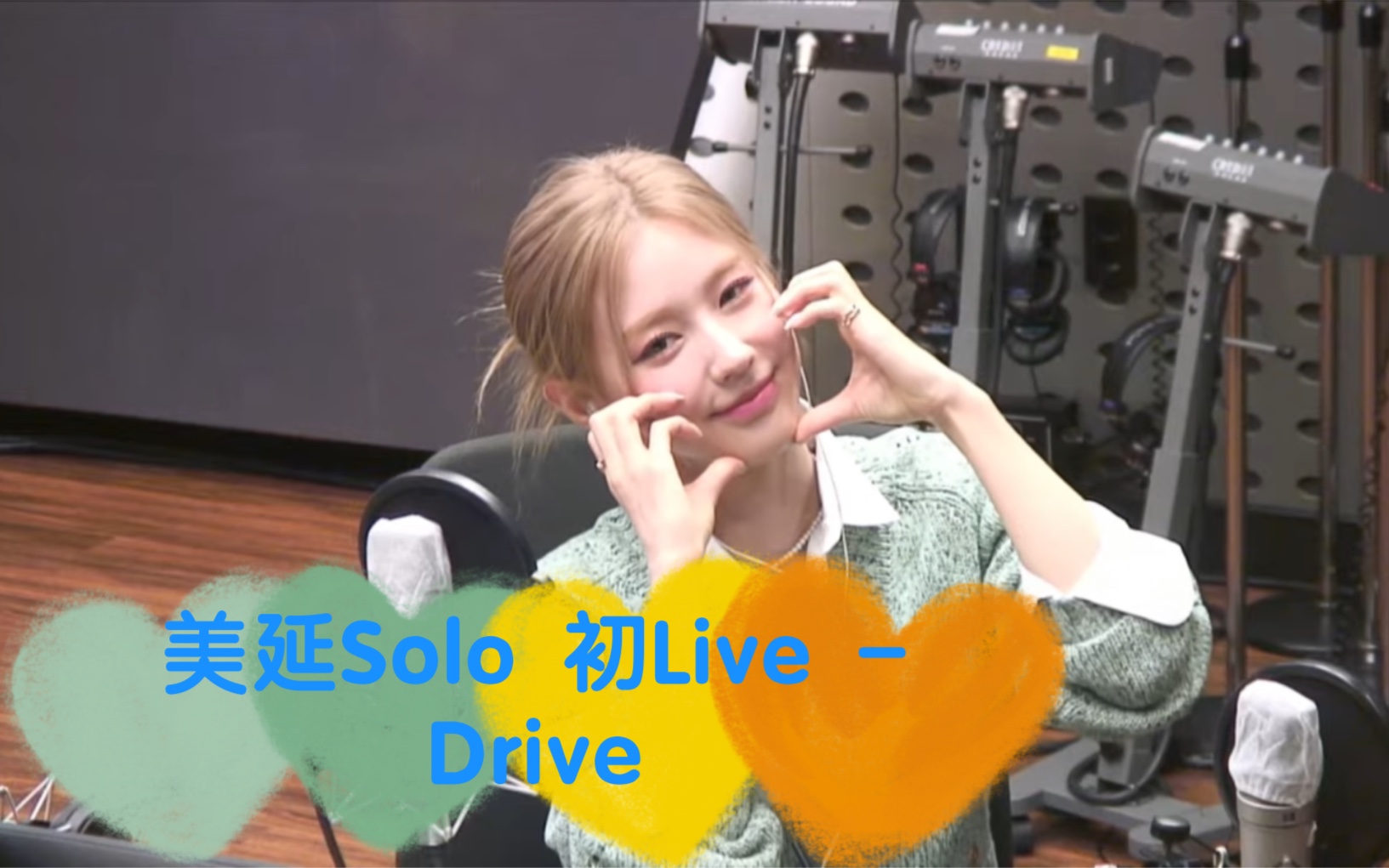 【Gidle 美延Solo】美延Solo初Live  Drive哔哩哔哩bilibili