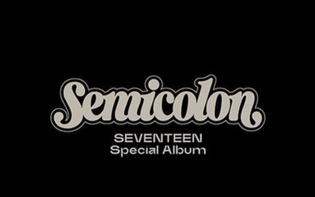 seventeensemicolon特别专拆专