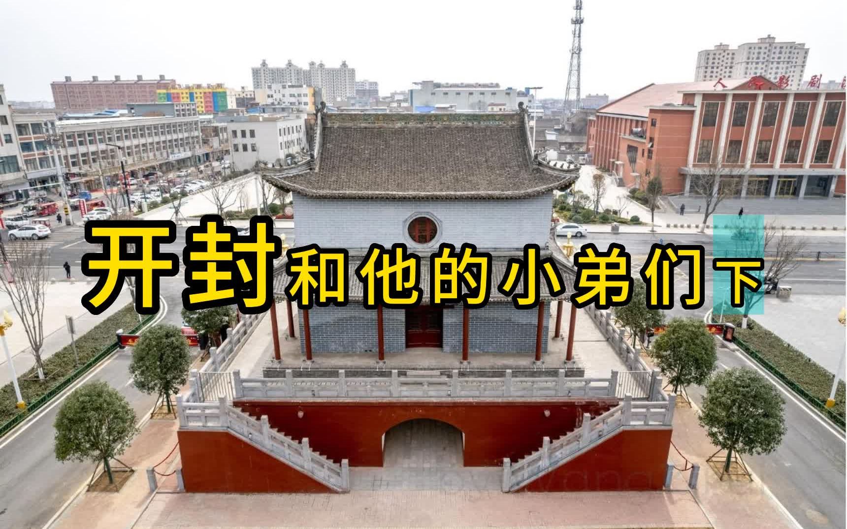 [图]作为东昏县的兰考，被焦裕禄同志摘掉了东昏的头衔