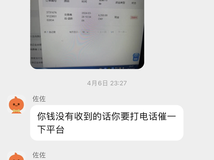 求助,某宝买手机两个月后寄修,卖家手机不给我了哔哩哔哩bilibili