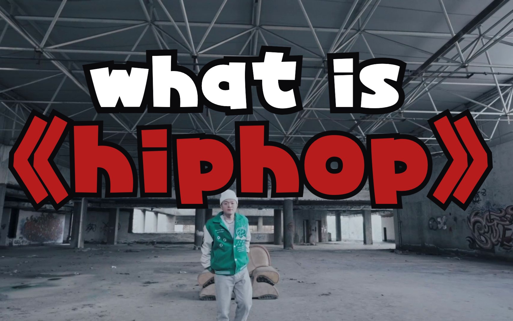 [图]《What Is HipHop》MV｜带你回到西海岸黄金年代，G-Funk West-Side