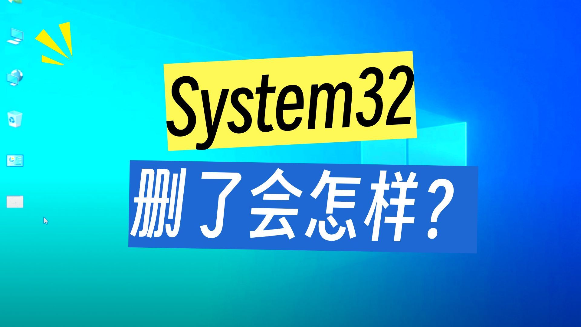 system32是什么意思 - windows里面system32 system32是什么意思 - windows里面system32