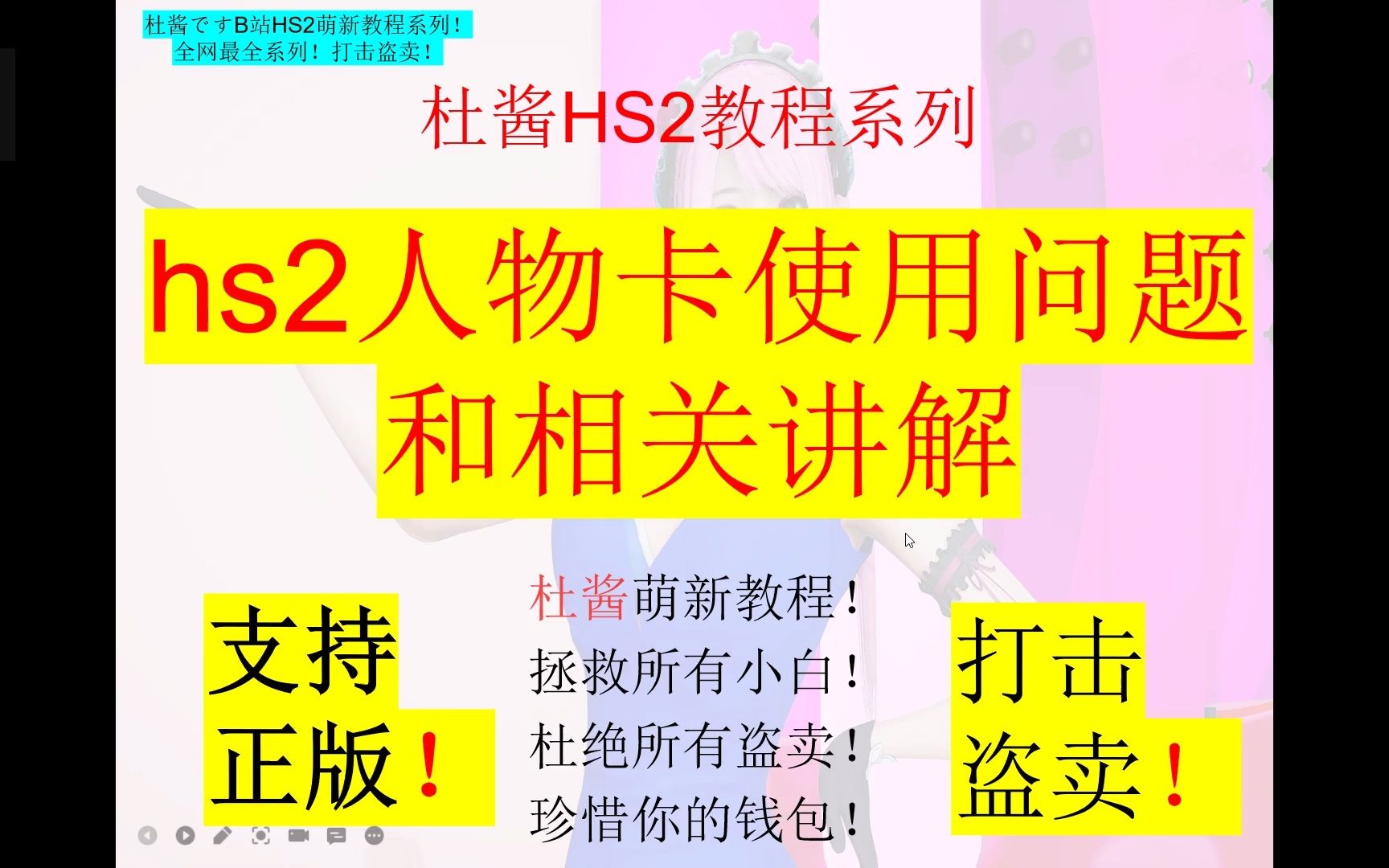 hs2人物卡使用问题和相关讲解杜酱萌新hs2教程系列还有来群一起交流哦!哔哩哔哩bilibili