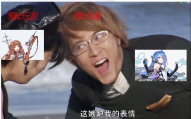 舰c pv哔哩哔哩bilibili