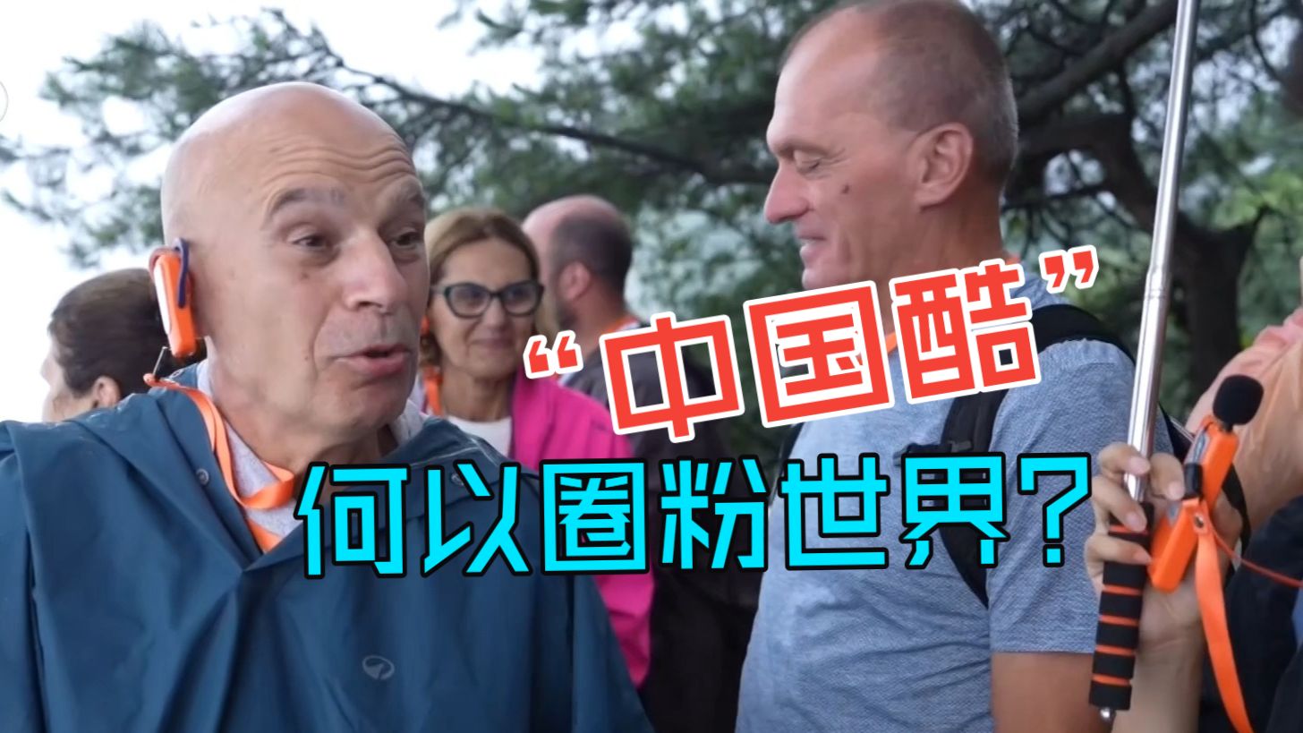 焦点访谈丨入境游从观光转向体验，“中国酷”何以圈粉世界？