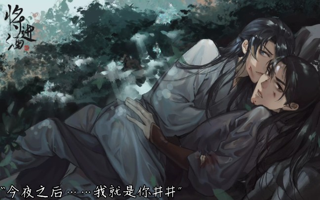 《将进酒》兰舟:…今夜之后,我就是你 daye=媳妇.……?(=^▽^=)