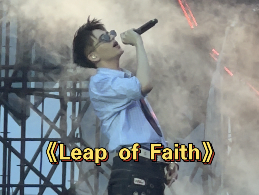 【庆怜】广州城市生活节《Leap of Faith》哔哩哔哩bilibili