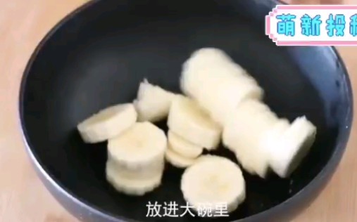 香蕉饼的做法,简单方便又好吃哔哩哔哩bilibili