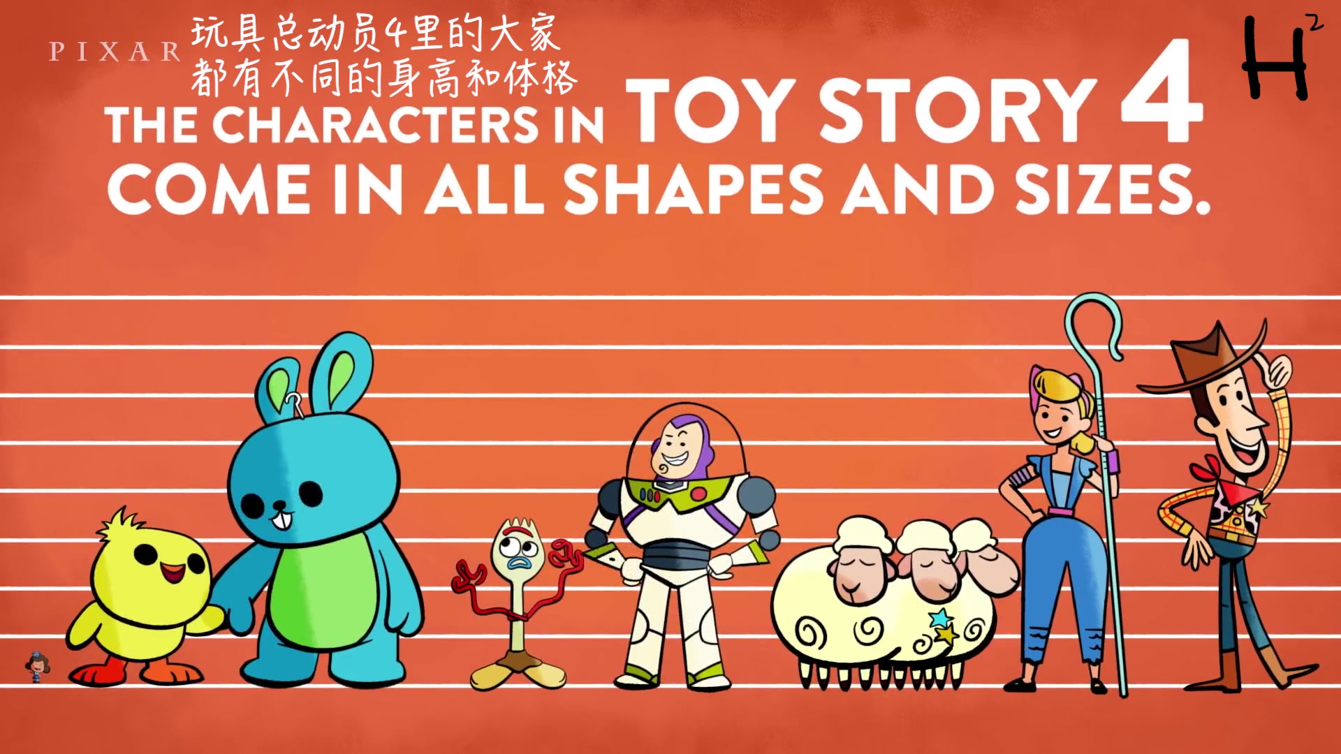 toy story 4 character heights - pixar_哔哩哔哩_bilibili