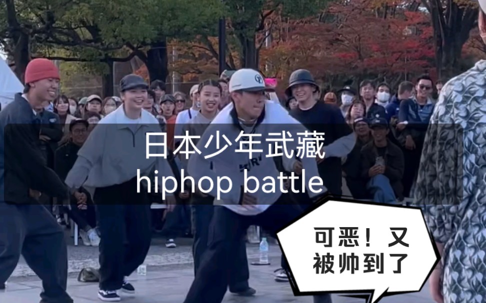 [图]hiphop dancer 武藏 ,谁第一眼不会被musa吸引啊？