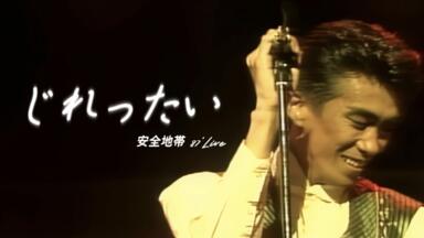 1080P修复】玉置浩二-《Hong Kong》(香港)MV，1987年作品_哔哩哔哩_