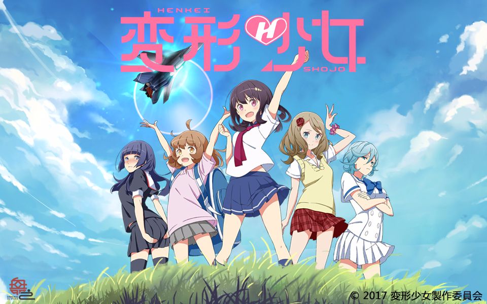 变形少女 03 衣月篇