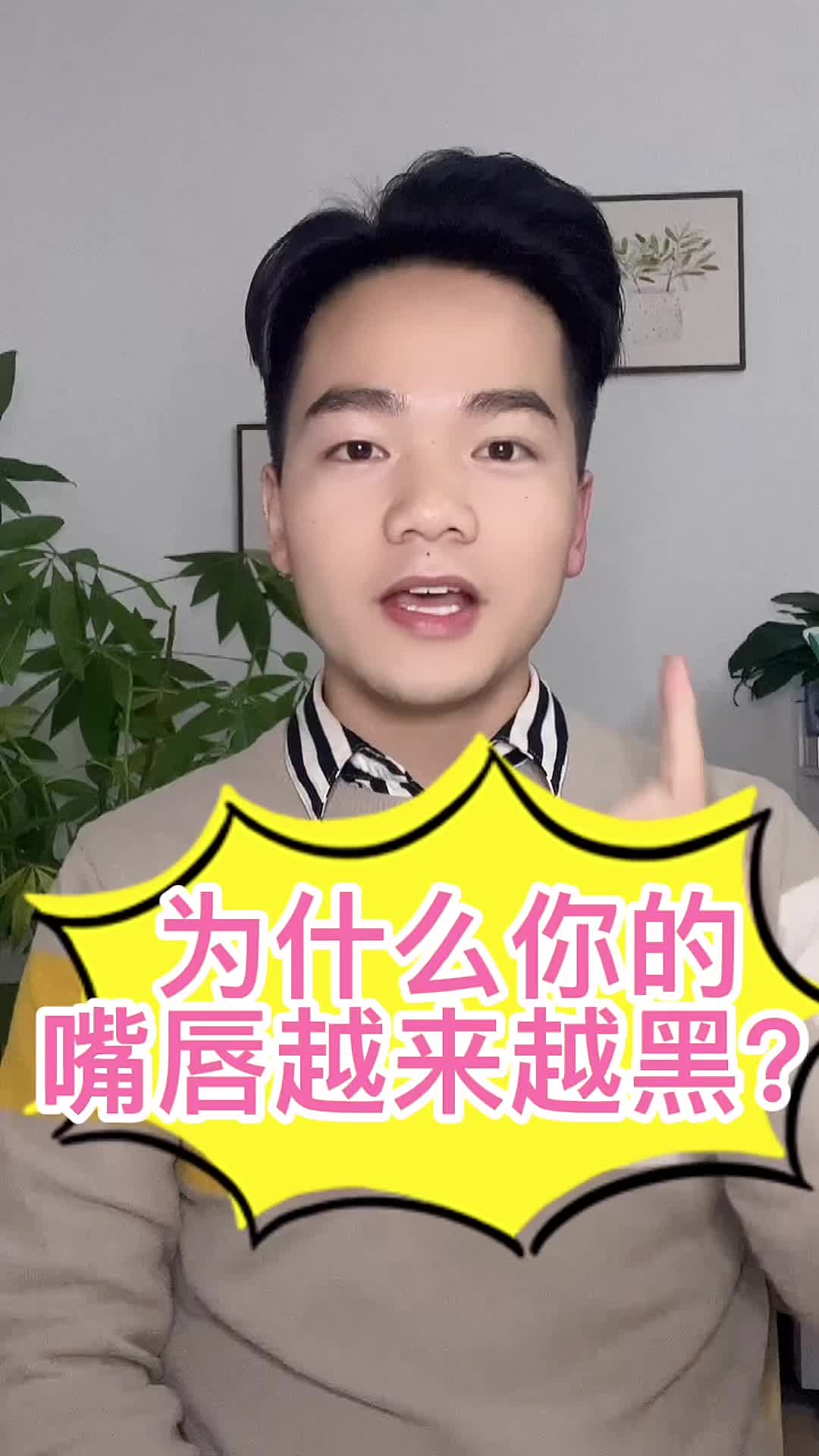 为什么你的嘴唇越来越黑?哔哩哔哩bilibili