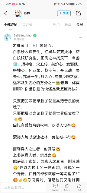 米游社现状,官方装④删评论,玩家前赴后继冲击权威手机游戏热门视频