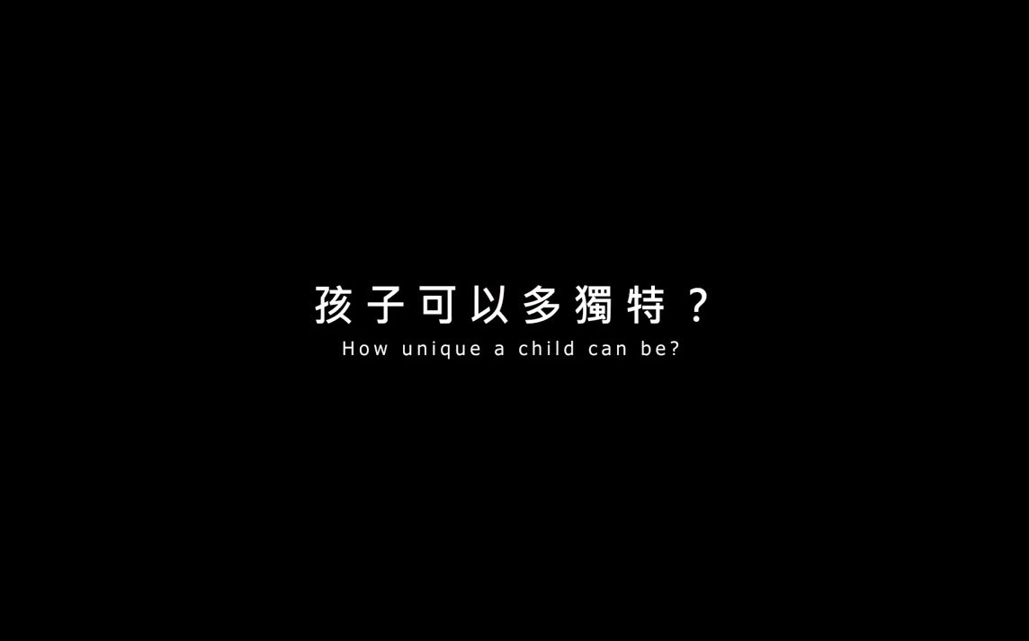 [图]借助家居改造，解决更深层次的儿童问题——IKEA「更孩子更多空间」