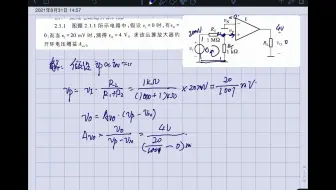 EX.2.1.1华中科大康华光模拟电子技术第七版习题讲解