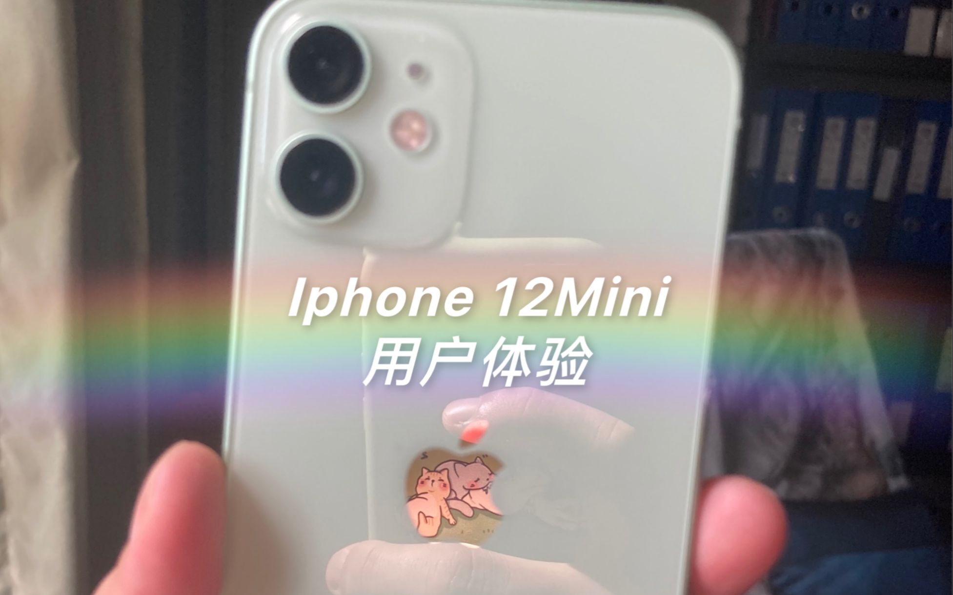 【测评】Iphone 12Mini 用户体验哔哩哔哩bilibili