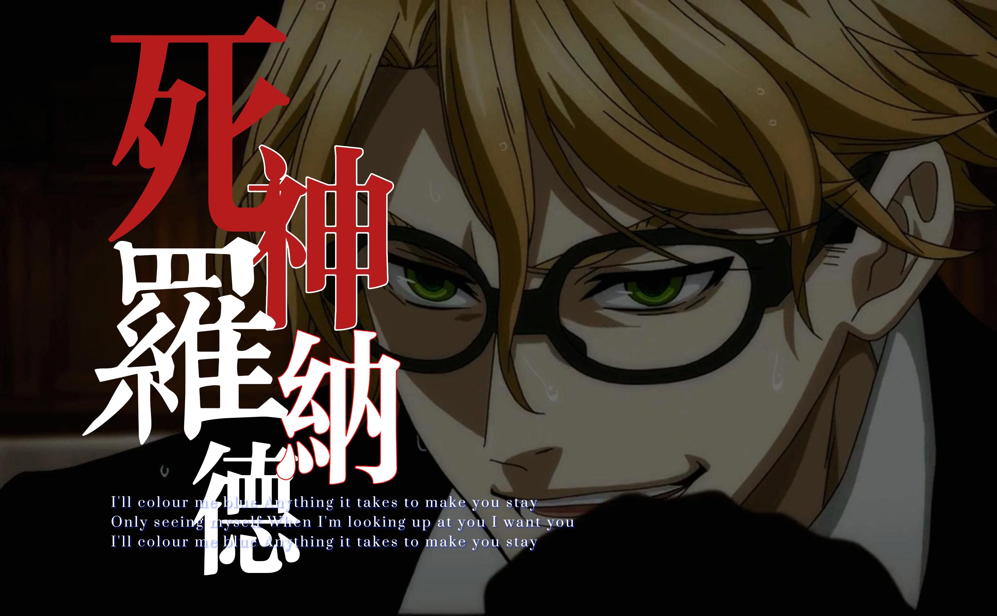 【黑执事】死神小罗,我的一款冷门新老公