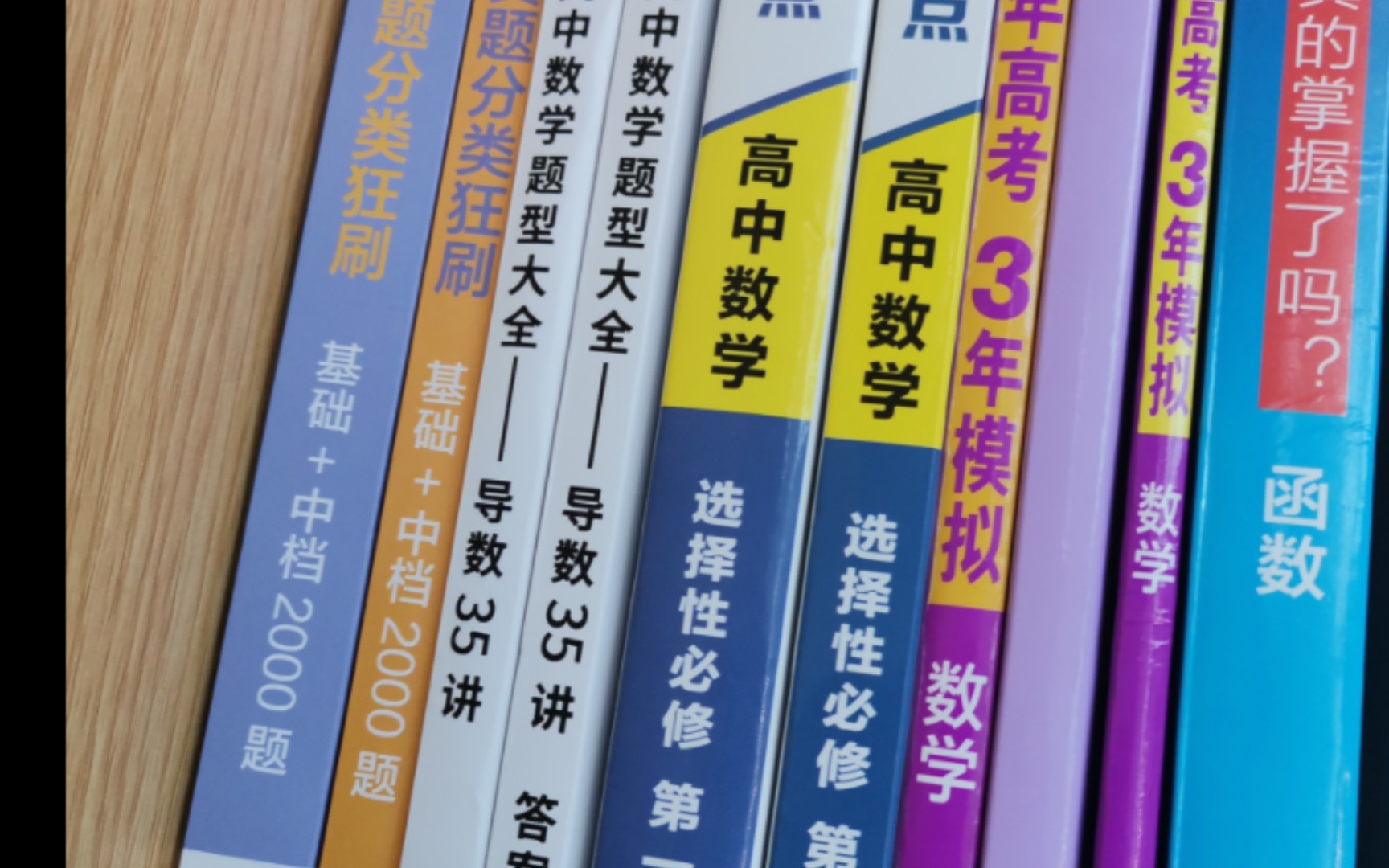 [图]哪本2000题好一点？用新高掌能冲130吗？！我来解答！