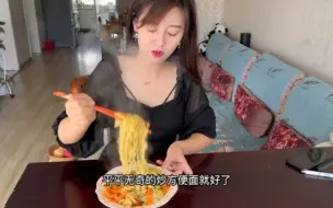 Tải video: 大杨和姣姐到处胡吃海喝，小薇只能在家吃泡面