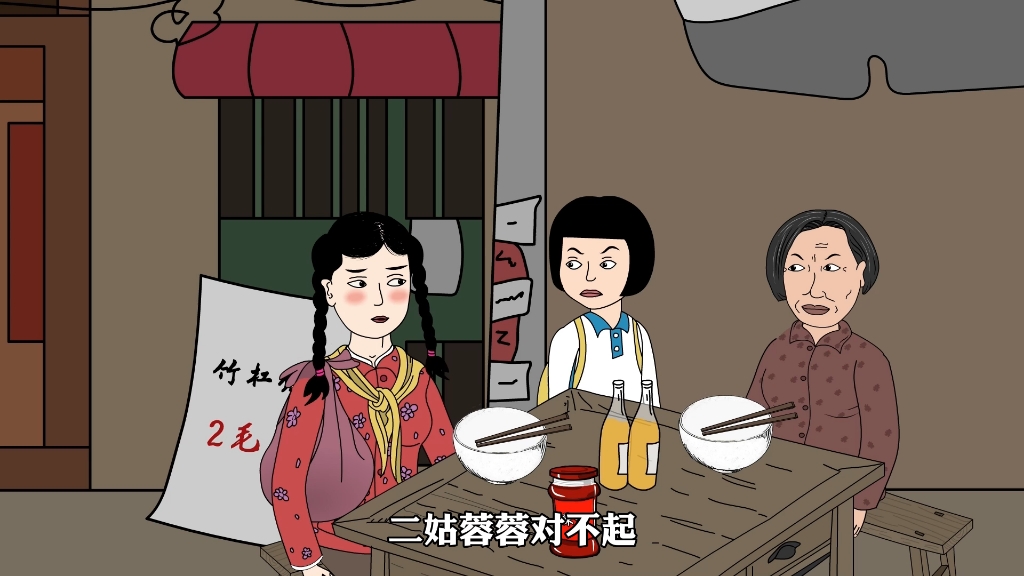二姑生活不易二丫有办法